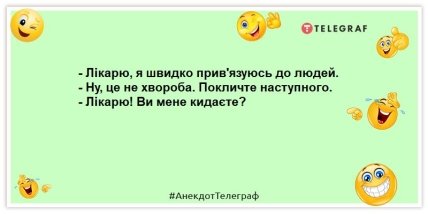 Порція \"негрустіна\" замість сніданку: весела добірка анекдотів на ранок (ФОТО) Порція \"негрустіна\" замість сніданку: весела добірка анекдотів на ранок (ФОТО)
