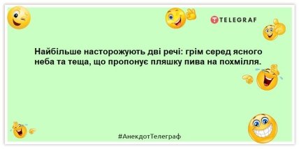 Порція \"негрустіна\" замість сніданку: весела добірка анекдотів на ранок (ФОТО) Порція \"негрустіна\" замість сніданку: весела добірка анекдотів на ранок (ФОТО)