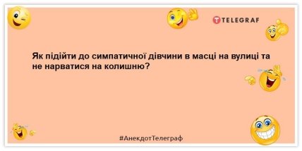 Сторож складу біжутерії живе дуже бідно, але дуже красиво: найкращі анекдоти (ФОТО) Сторож складу біжутерії живе дуже бідно, але дуже красиво: найкращі анекдоти (ФОТО)