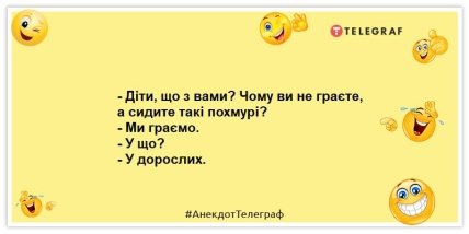 Анекдот