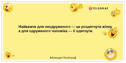 Анекдот