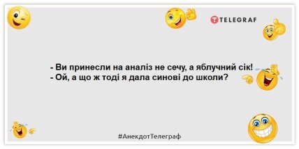 Анекдот