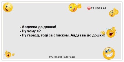 Анекдот