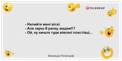 Анекдот