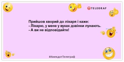 Розбавте цей вечір яскравими фарбами: анекдоти, від яких ви будете сміятися (ФОТО) Розбавте цей вечір яскравими фарбами: анекдоти, від яких ви будете сміятися (ФОТО)