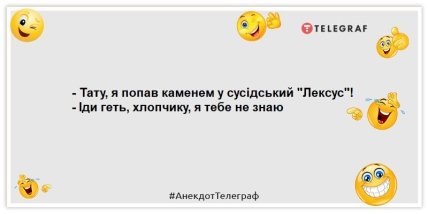Анекдот