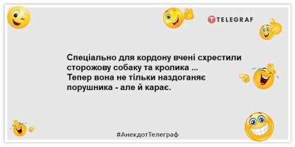 Анекдот