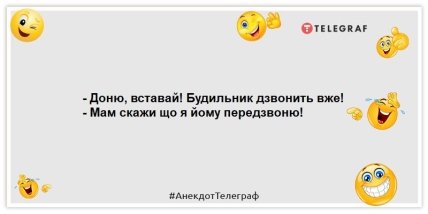 Анекдот