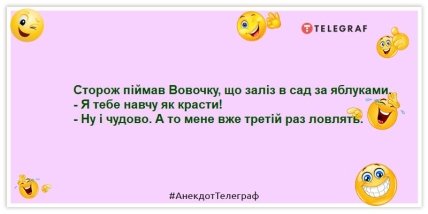 Анекдот