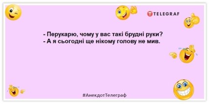 За лівим плечем забобонної людини краще не стояти: свіжі жарти на день (ФОТО) За лівим плечем забобонної людини краще не стояти: свіжі жарти на день (ФОТО)