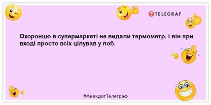 За лівим плечем забобонної людини краще не стояти: свіжі жарти на день (ФОТО) За лівим плечем забобонної людини краще не стояти: свіжі жарти на день (ФОТО)