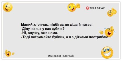 Анекдот
