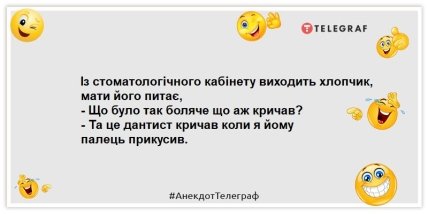 Анекдот