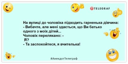 Анекдот