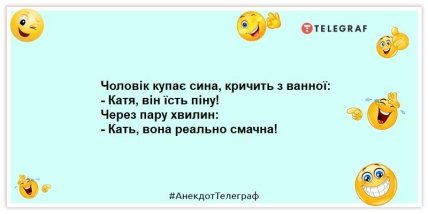 Анекдот