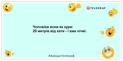 Анекдот