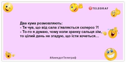 Анекдот