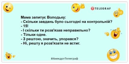 анекдот про володку