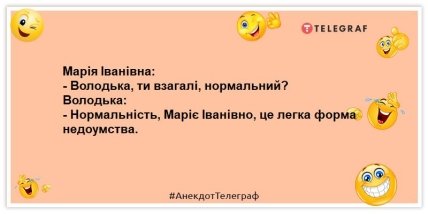анекдот про володку