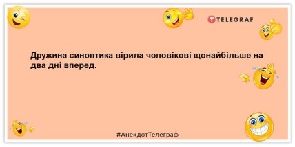 Анекдот о муже и жене