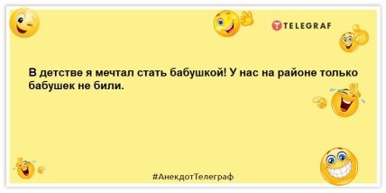 анекдоты про бабушку
