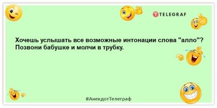 анекдоты про бабушку