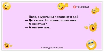 анекдоты о муже