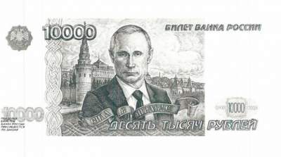 Корона не мешает: в России собираются выпускать деньги с портретом Путина