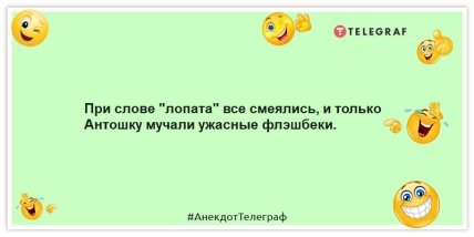 Анекдоты про мультфильмы и сказки -При слове "лопата" все смеялись, и только Антошку мучали ужасные флэшбеки.