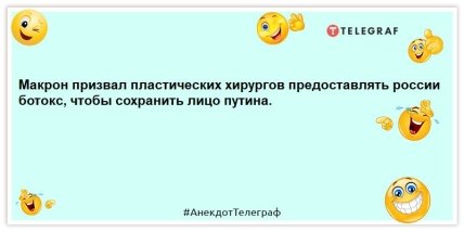 анекдоты о путине