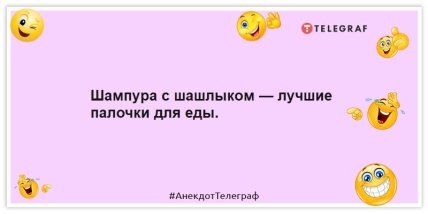 Анекдоты про шашлыки и пикники - Шампура с шашлыком — лучшие палочки для еды.