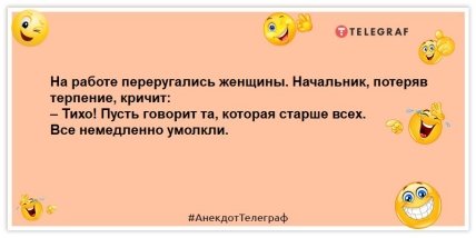 анекдоты о женщинах и девушках