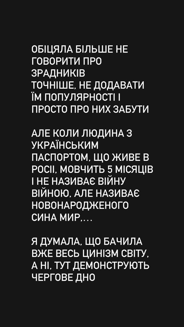 Ще одне дно.  Осадча висловилася про Тодоренка (ФОТО) Ще одне дно.  Осадча висловилася про Тодоренка (ФОТО)