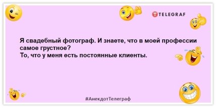 анекдот о свадьбе