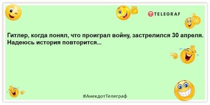 анекдоты о путине