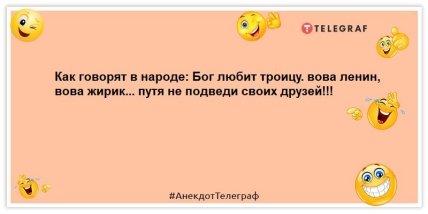 анекдоты о путине
