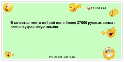 анекдот о русне
