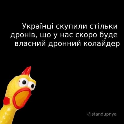 Анекдоты про россию и россиян - шутки про дроны