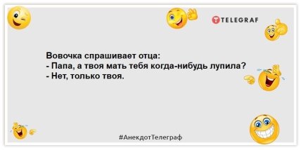 анекдот про папу