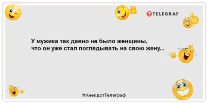 анекдот о любовнице