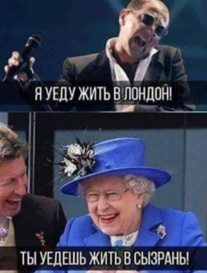 Меми про Лепса