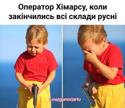 Жарти про Хімарси