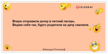 анекдот о родителях