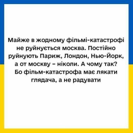 Приколи про росію