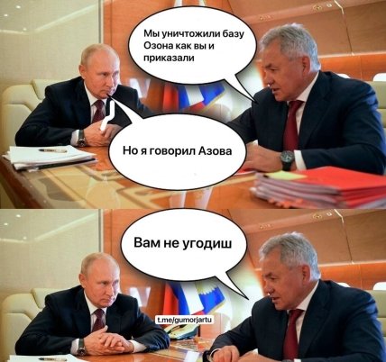 Анекдот про путіна та шойгу