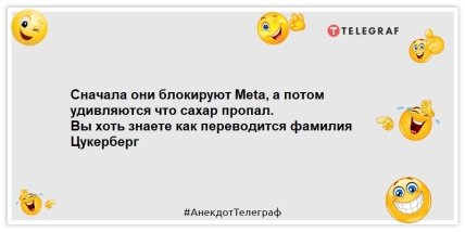 Анекдот