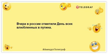 Анекдот