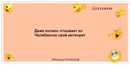 Анекдот