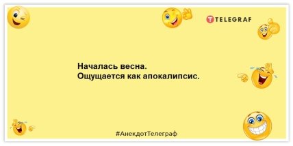 Анекдот