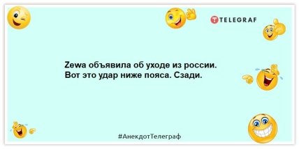 Анекдот